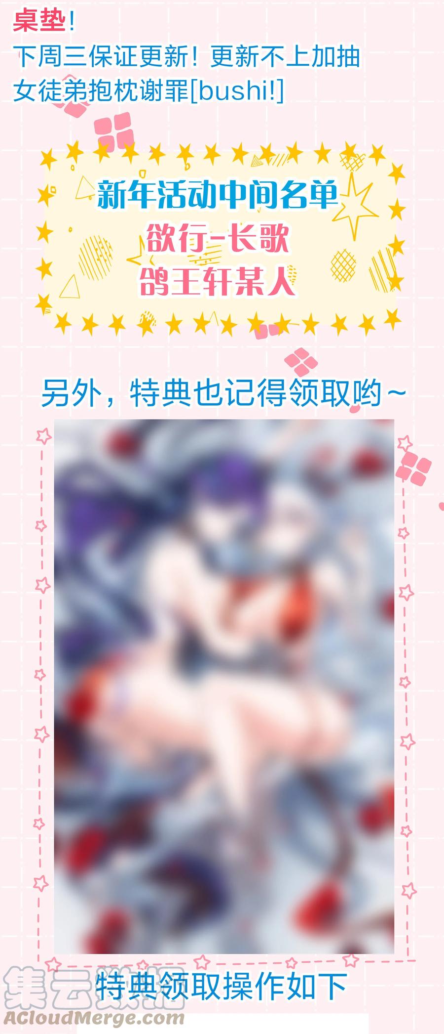 小假条小假条-修炼成仙的我只想养成女徒弟-二三玖陆工作室,原著: 余年凉忆C,SF轻小说（第2张）