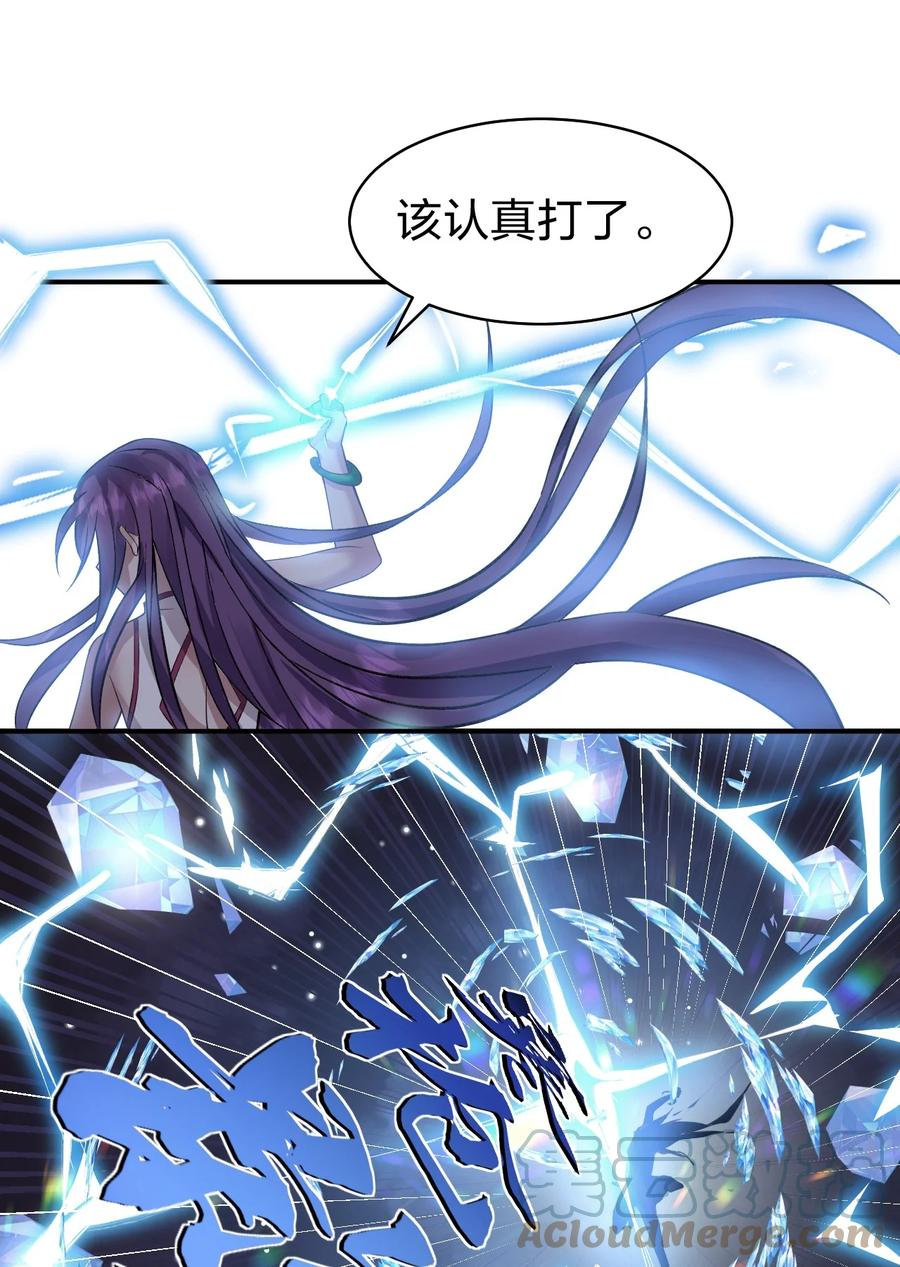 84小蒋突破自我！洛葵陷入苦战-修炼成仙的我只想养成女徒弟-二三玖陆工作室,原著: 余年凉忆C,SF轻小说（第10张）