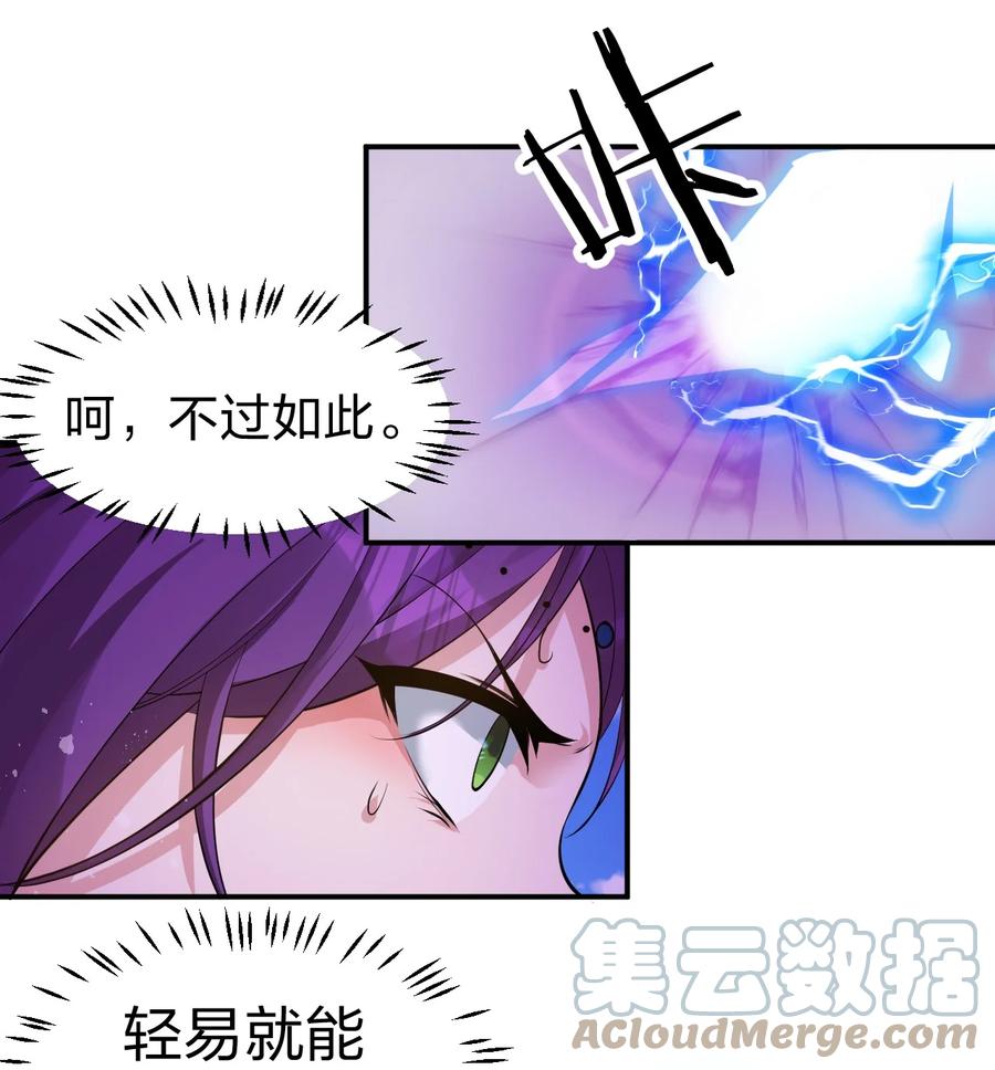 84小蒋突破自我！洛葵陷入苦战-修炼成仙的我只想养成女徒弟-二三玖陆工作室,原著: 余年凉忆C,SF轻小说（第13张）