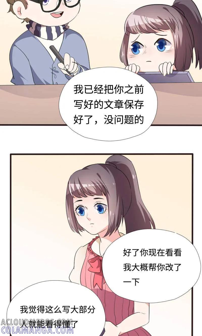 第15话-小说家也要谈恋爱-咪咕数媒（第5张）