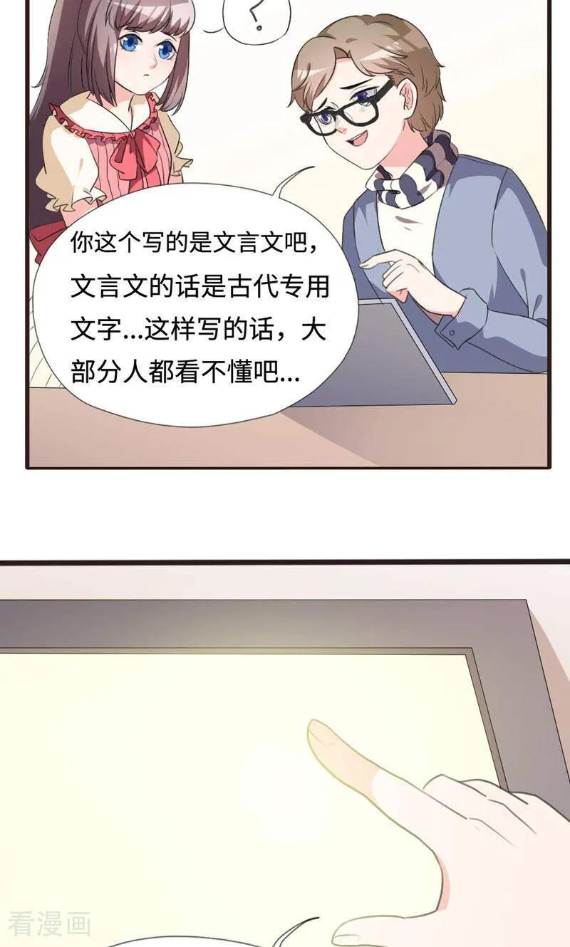 第15话-小说家也要谈恋爱-咪咕数媒（第2张）