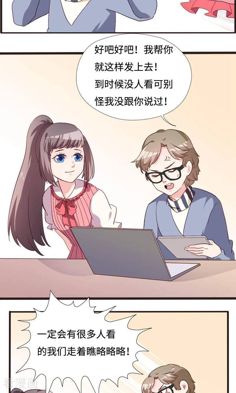 第15话-小说家也要谈恋爱-咪咕数媒（第12张）