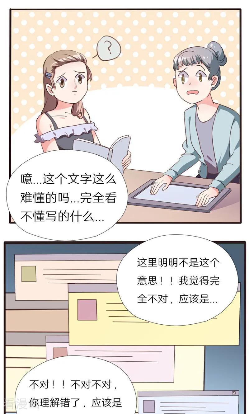第15话-小说家也要谈恋爱-咪咕数媒（第8张）