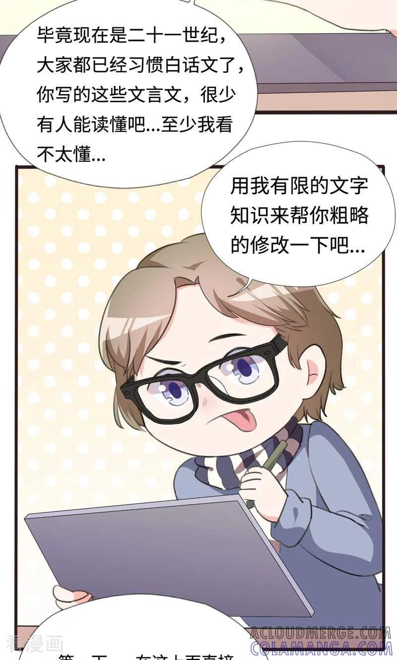 第15话-小说家也要谈恋爱-咪咕数媒（第3张）