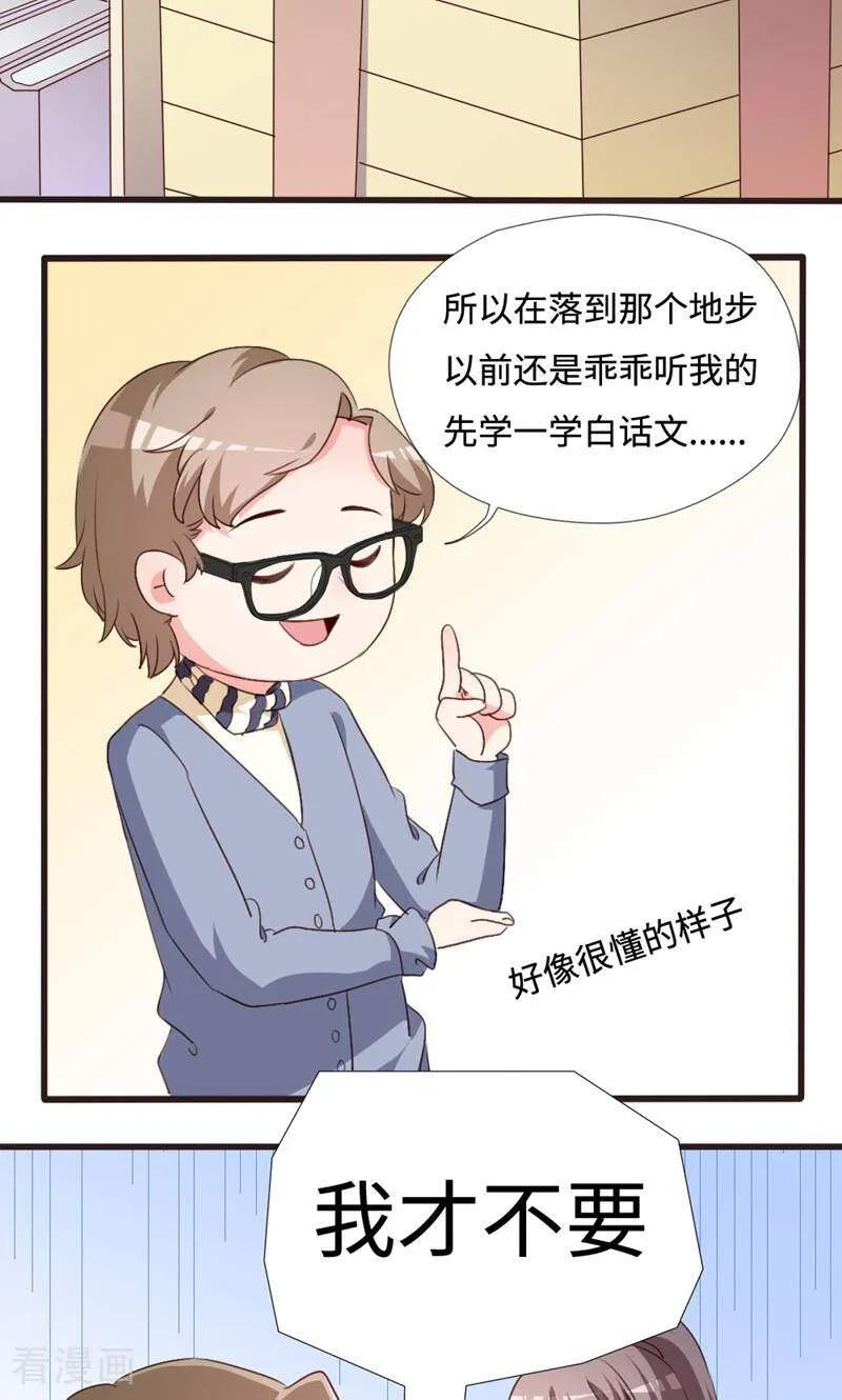 第15话-小说家也要谈恋爱-咪咕数媒（第10张）