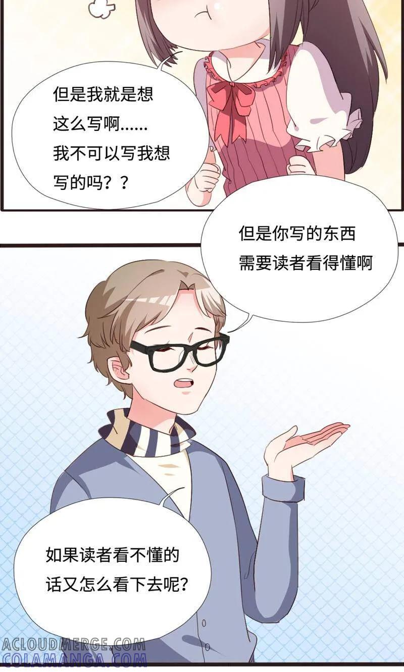 第15话-小说家也要谈恋爱-咪咕数媒（第7张）