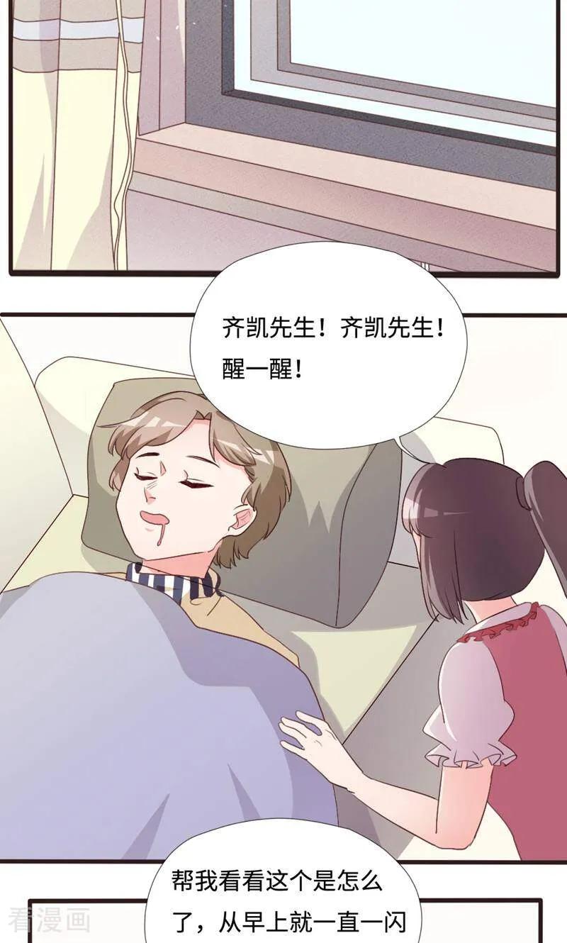 第15话-小说家也要谈恋爱-咪咕数媒（第14张）
