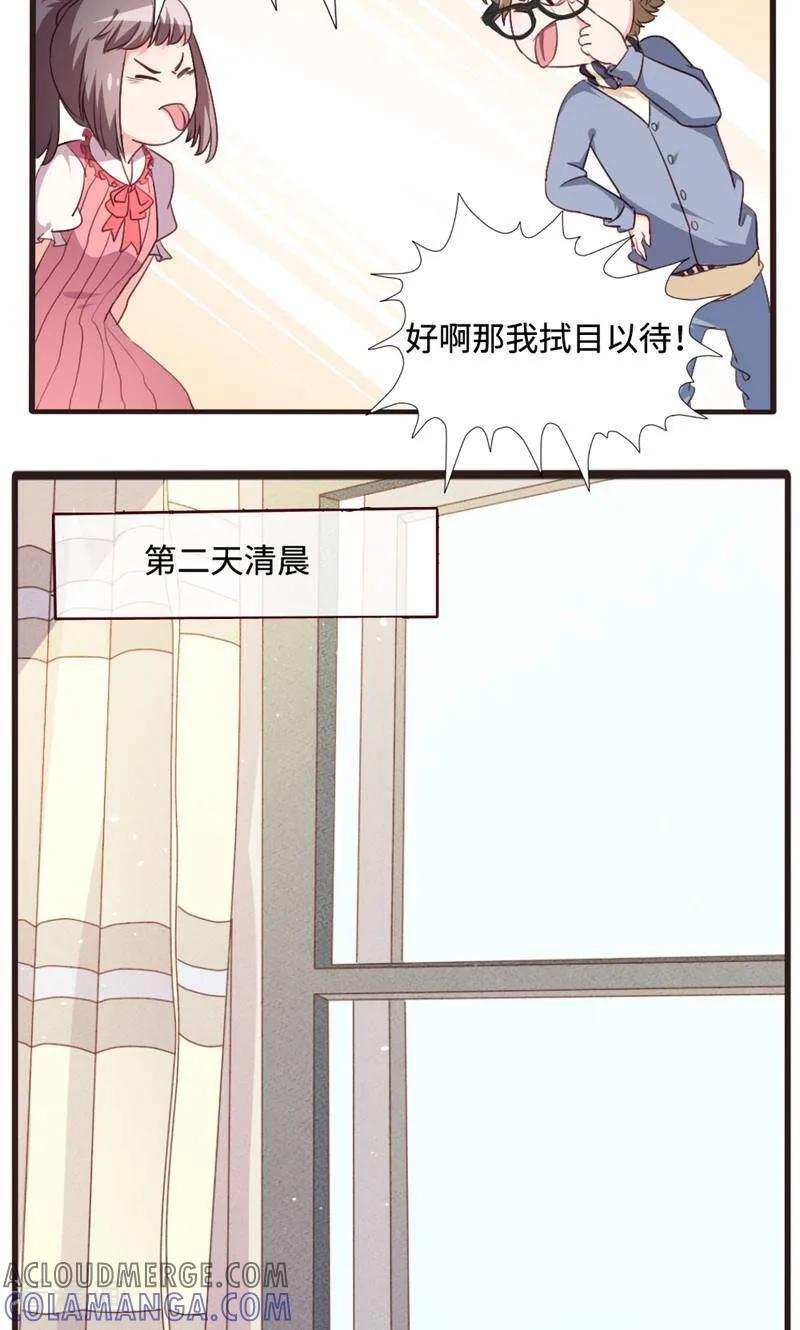 第15话-小说家也要谈恋爱-咪咕数媒（第13张）
