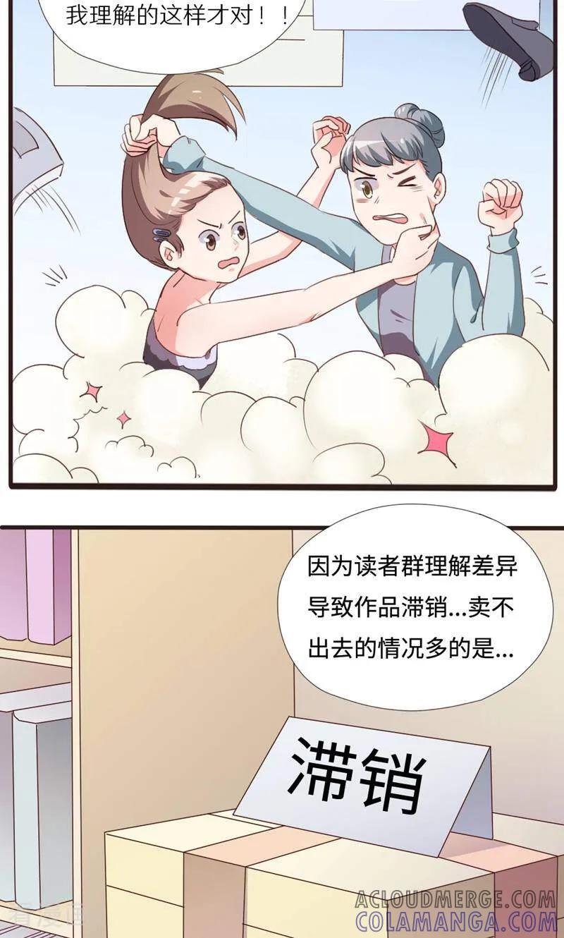 第15话-小说家也要谈恋爱-咪咕数媒（第9张）