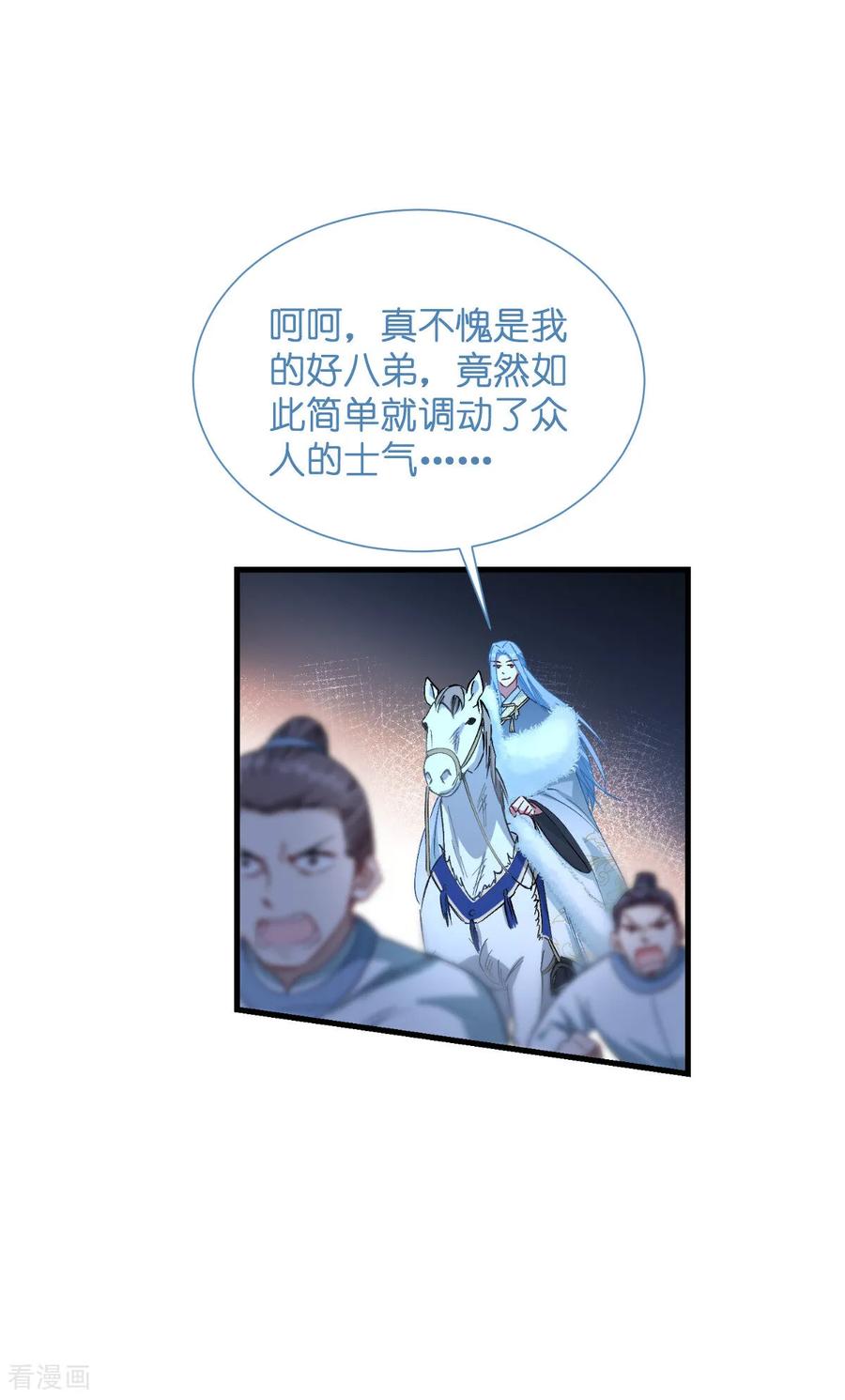 第96话活着的意义-我钱花不完了怎么办？-米分文化（第5张）