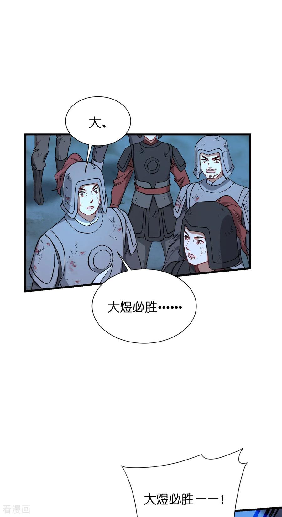 第96话活着的意义-我钱花不完了怎么办？-米分文化（第3张）