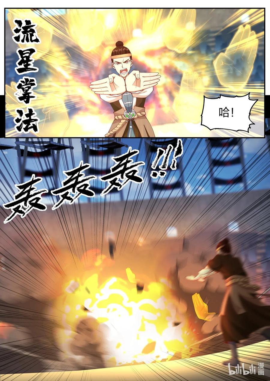 102陈惋惜对丁仇-修罗武神-原著: 善良的蜜蜂,噼咔噼（第8张）