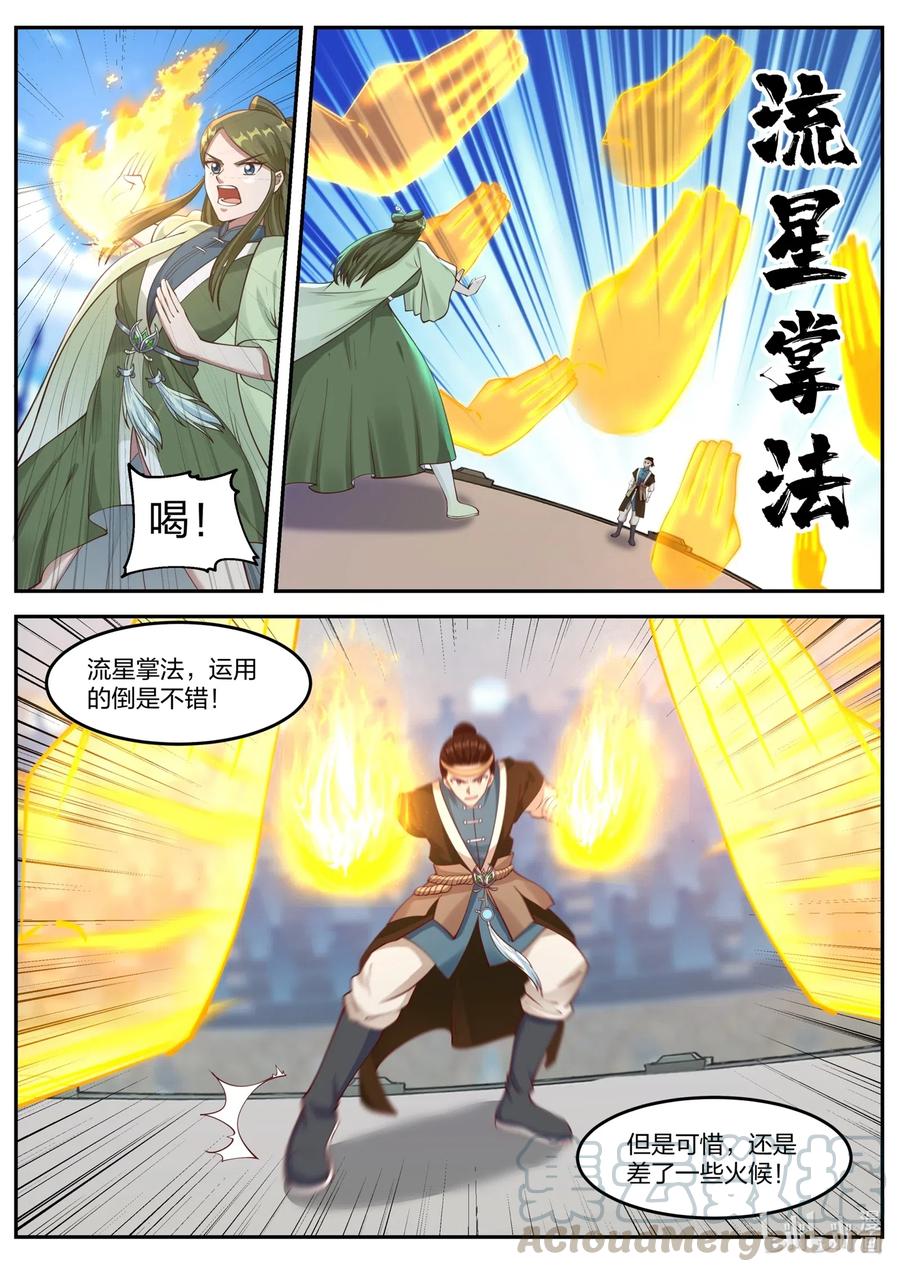 102陈惋惜对丁仇-修罗武神-原著: 善良的蜜蜂,噼咔噼（第7张）