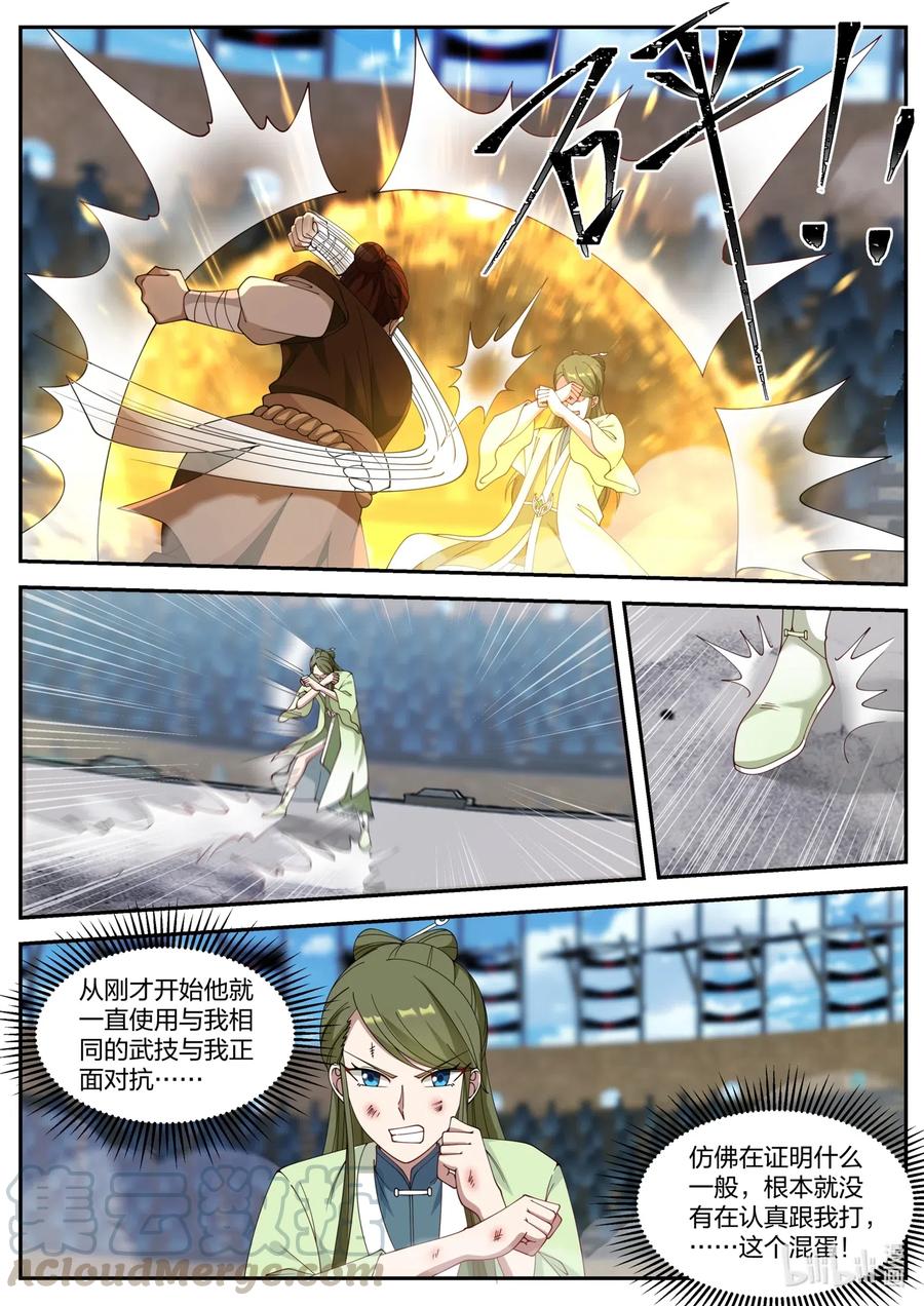 103踏脚石-修罗武神-原著: 善良的蜜蜂,噼咔噼（第3张）