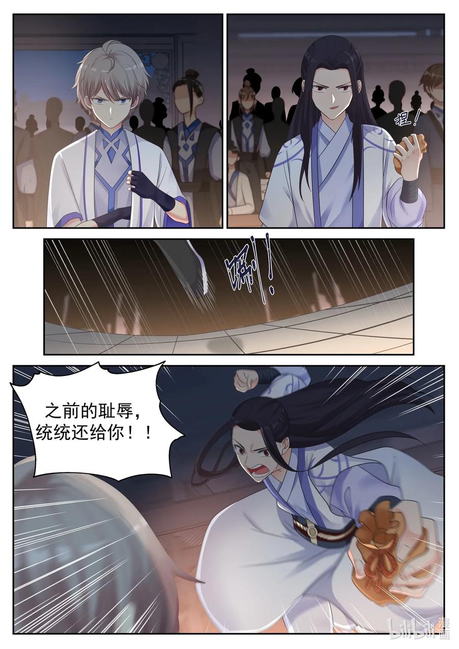 010赖账-修罗武神-原著: 善良的蜜蜂,噼咔噼（第10张）