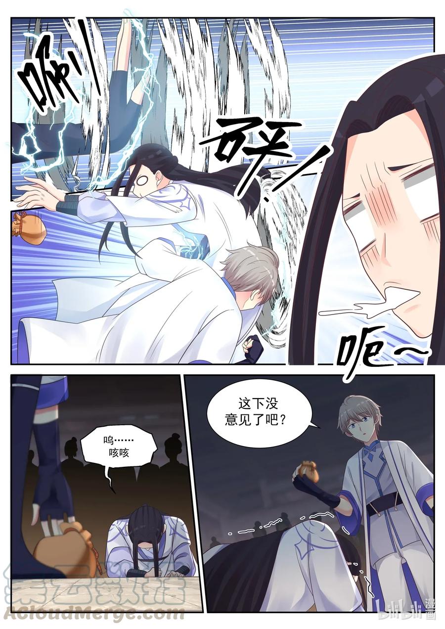 010赖账-修罗武神-原著: 善良的蜜蜂,噼咔噼（第11张）
