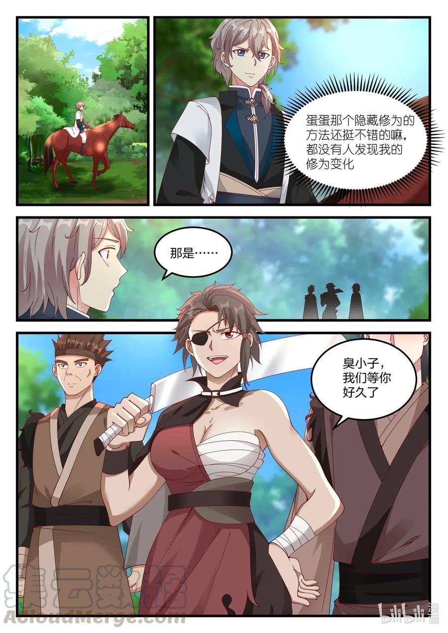 115金色雷霆-修罗武神-原著: 善良的蜜蜂,噼咔噼（第11张）