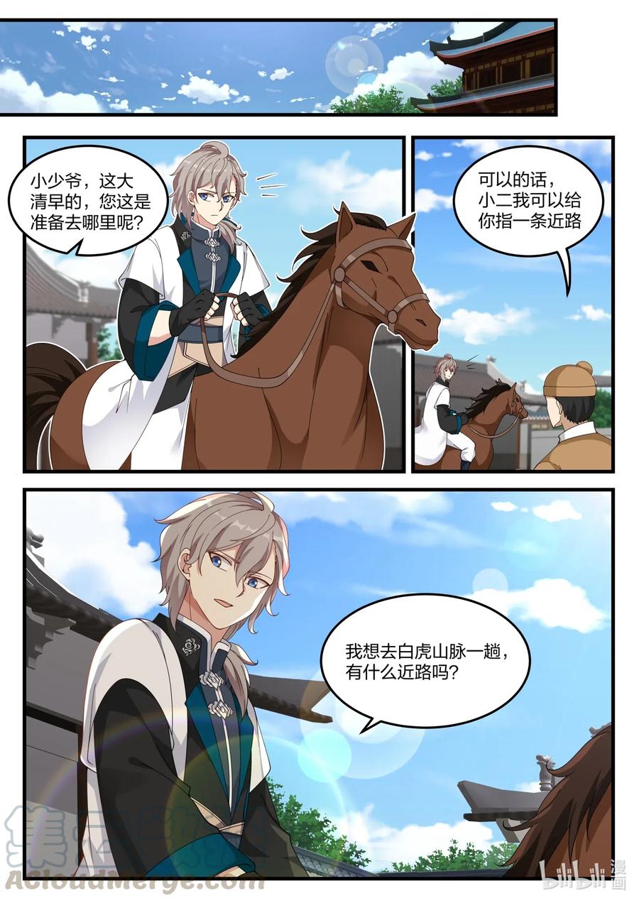 115金色雷霆-修罗武神-原著: 善良的蜜蜂,噼咔噼（第9张）