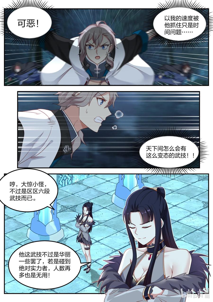 118绝命崖-修罗武神-原著: 善良的蜜蜂,噼咔噼（第2张）