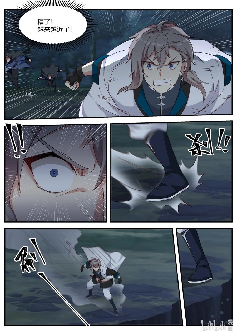 118绝命崖-修罗武神-原著: 善良的蜜蜂,噼咔噼（第3张）
