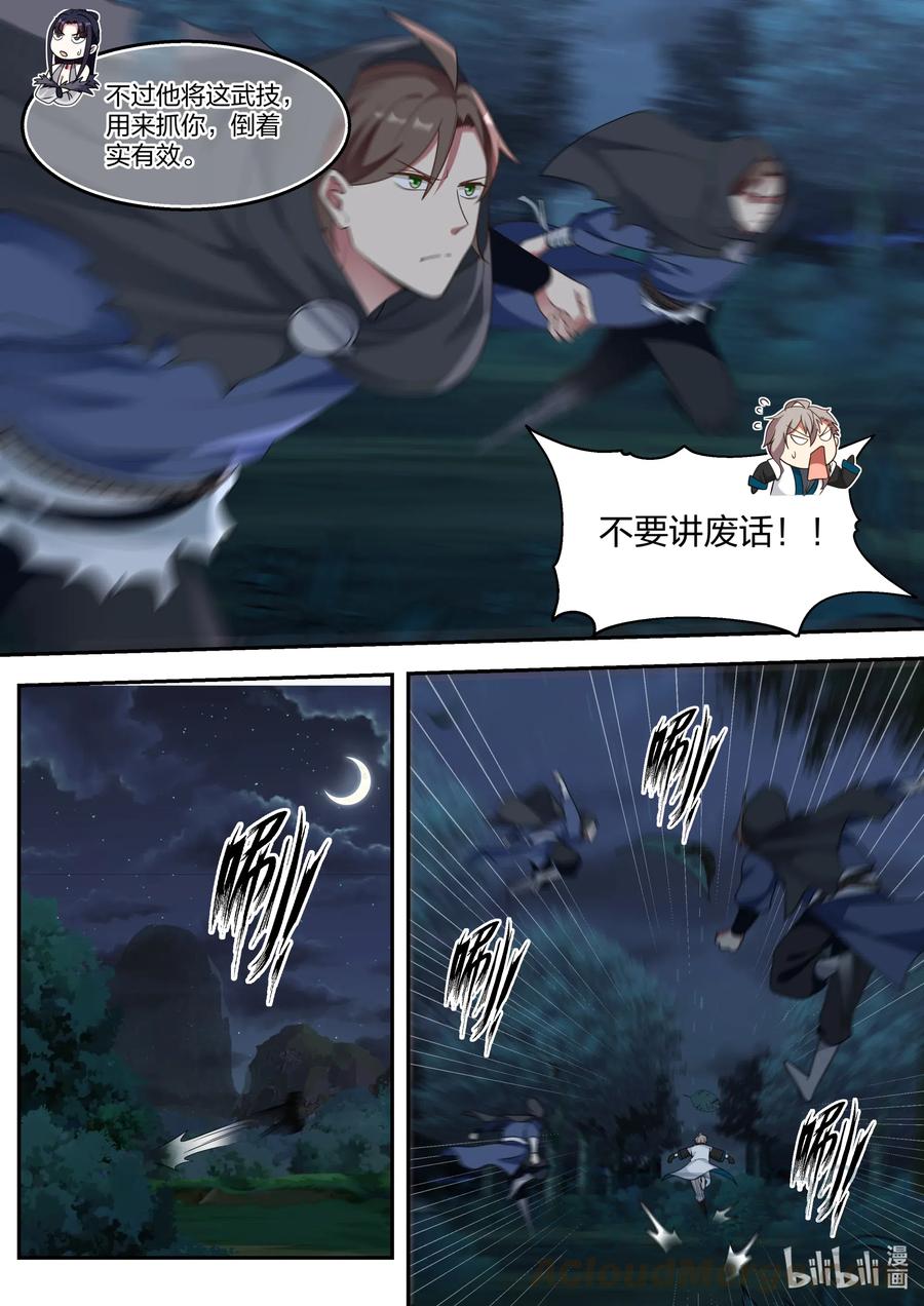 118绝命崖-修罗武神-原著: 善良的蜜蜂,噼咔噼（第2张）