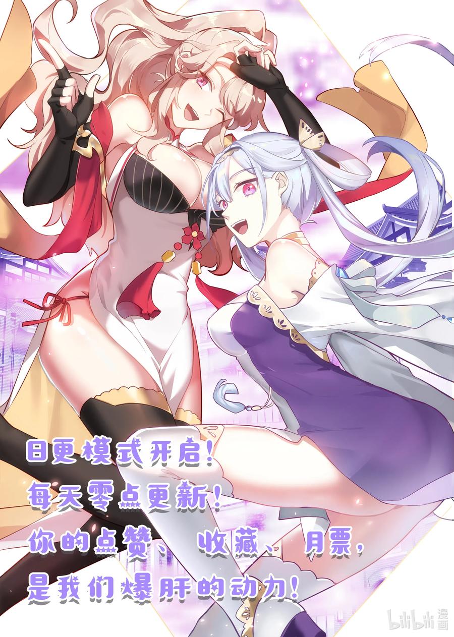 120上等家丁-修罗武神-原著: 善良的蜜蜂,噼咔噼（第12张）