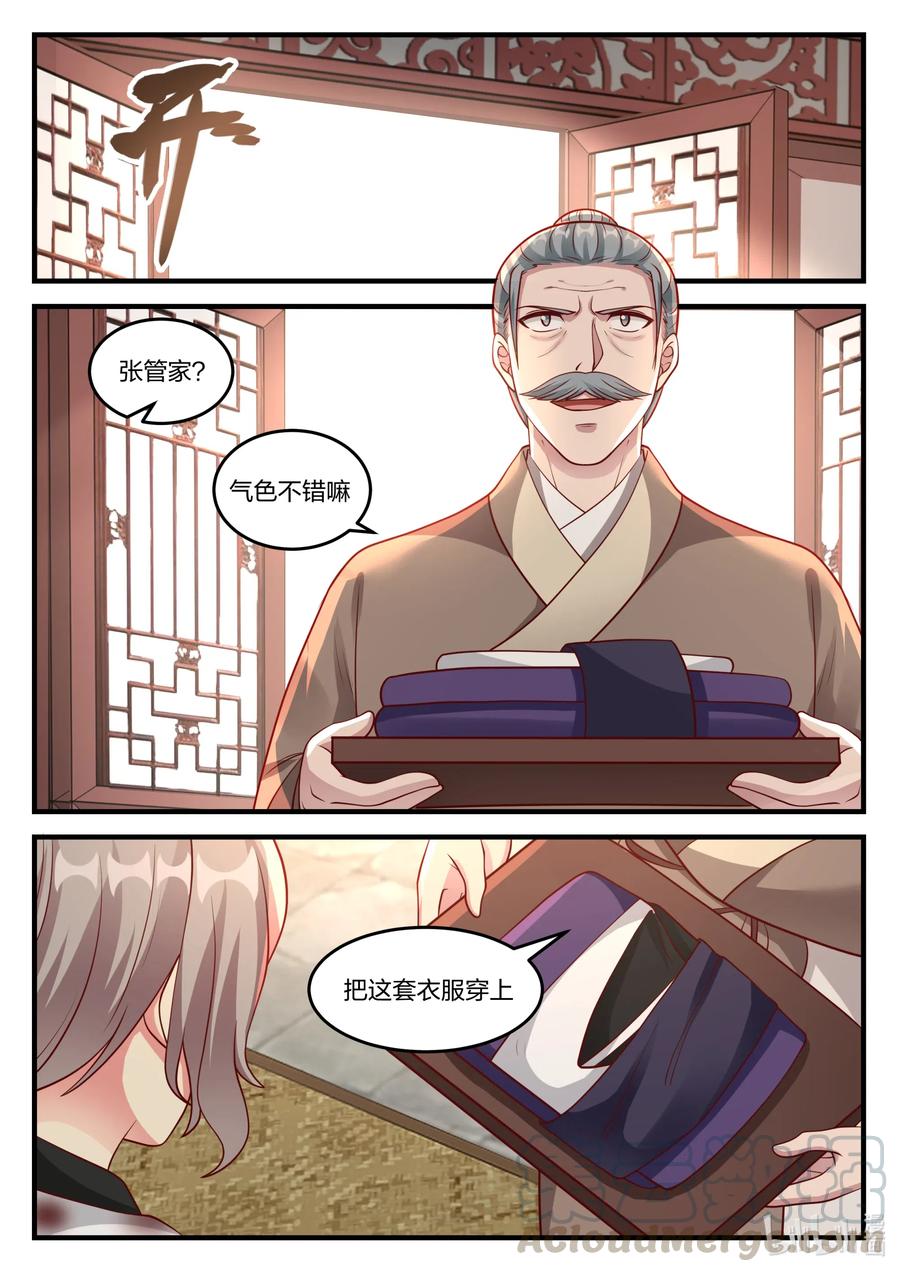 121慕容逍遥-修罗武神-原著: 善良的蜜蜂,噼咔噼（第9张）