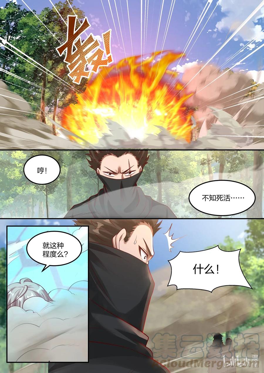 124大显身手-修罗武神-原著: 善良的蜜蜂,噼咔噼（第9张）