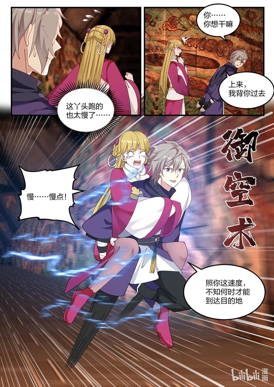 127白虎内乱-修罗武神-原著: 善良的蜜蜂,噼咔噼（第2张）