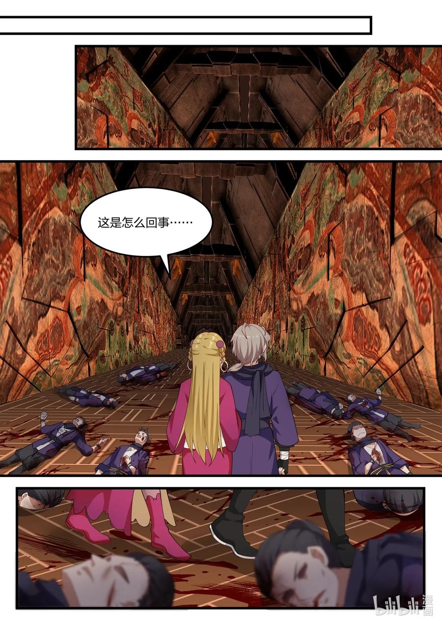 127白虎内乱-修罗武神-原著: 善良的蜜蜂,噼咔噼（第4张）