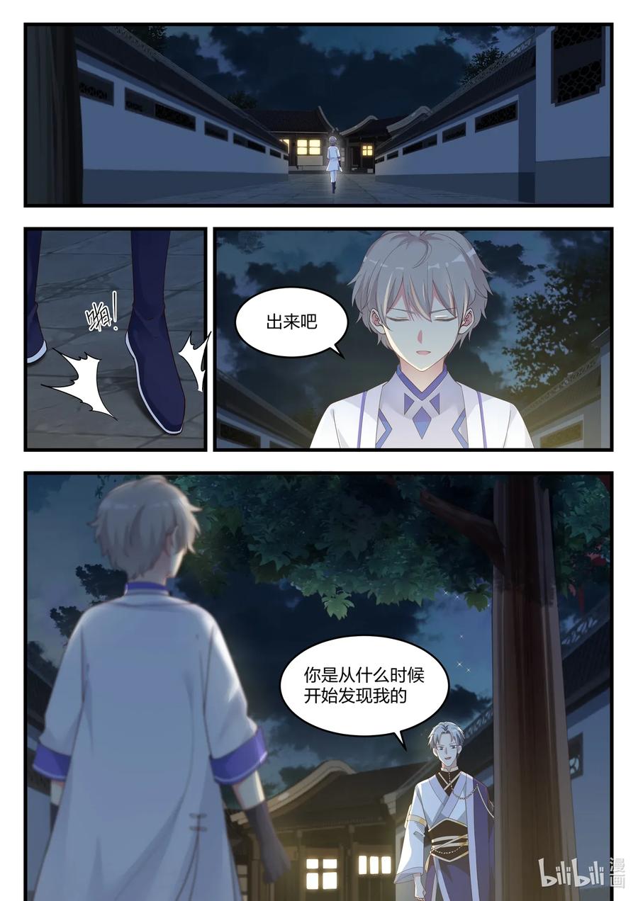 012给我跪地求饶-修罗武神-原著: 善良的蜜蜂,噼咔噼（第2张）