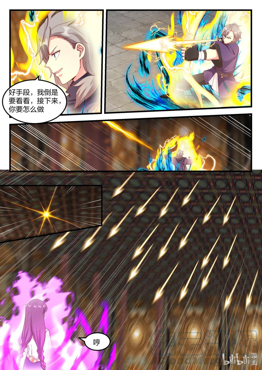 135天赐神体-修罗武神-原著: 善良的蜜蜂,噼咔噼（第5张）