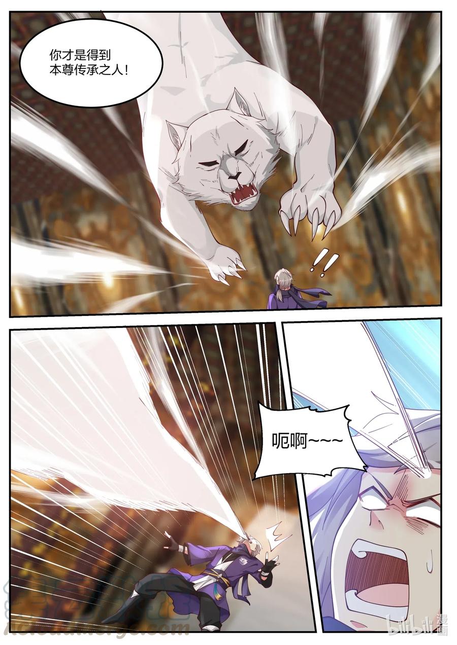 137白虎攻杀计-修罗武神-原著: 善良的蜜蜂,噼咔噼（第7张）