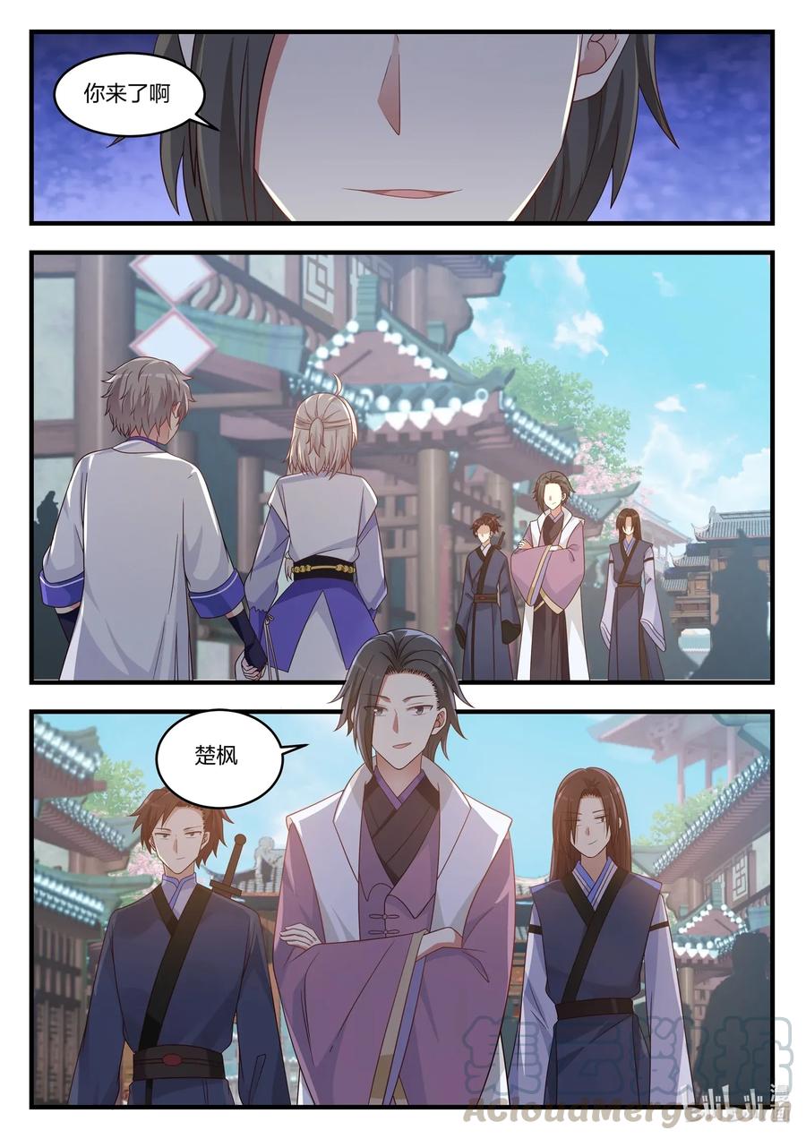 013大哥的信-修罗武神-原著: 善良的蜜蜂,噼咔噼（第11张）