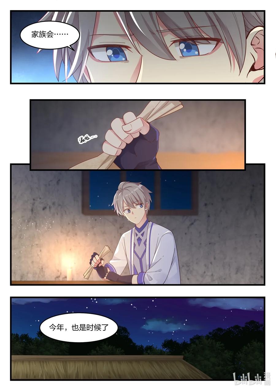 013大哥的信-修罗武神-原著: 善良的蜜蜂,噼咔噼（第8张）