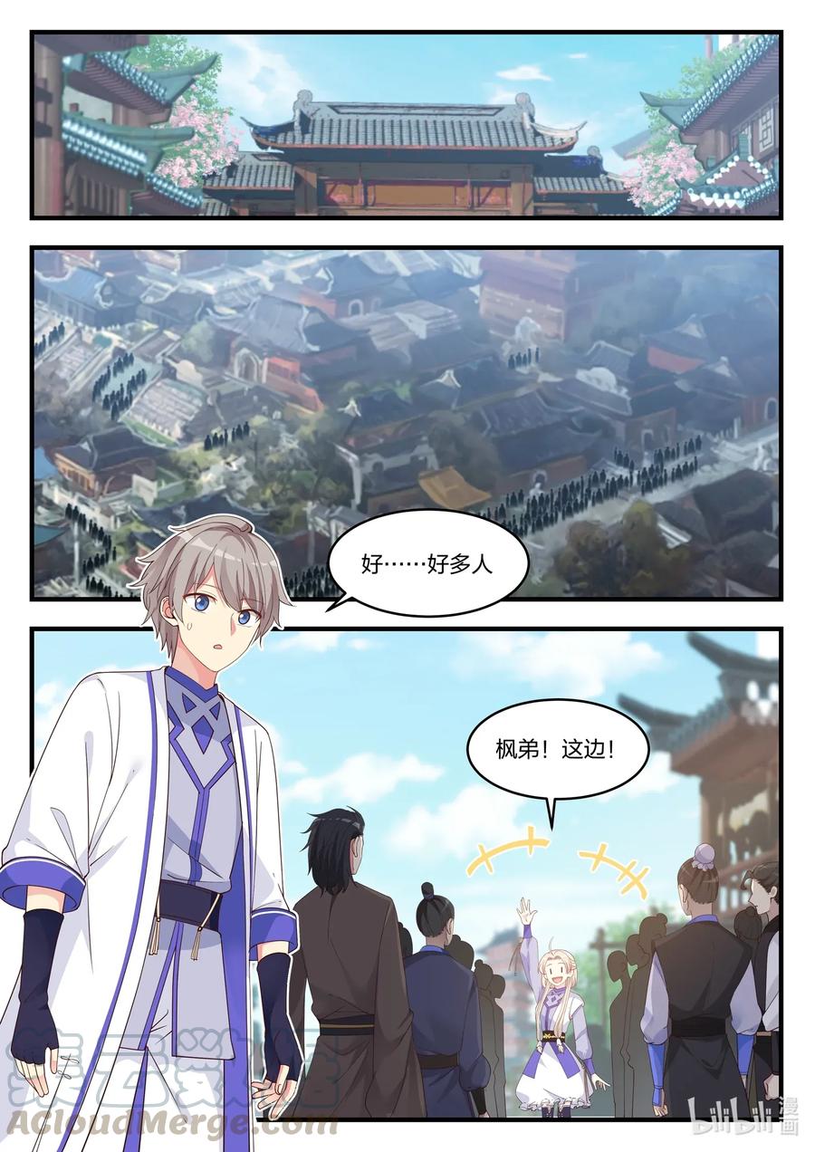 013大哥的信-修罗武神-原著: 善良的蜜蜂,噼咔噼（第9张）