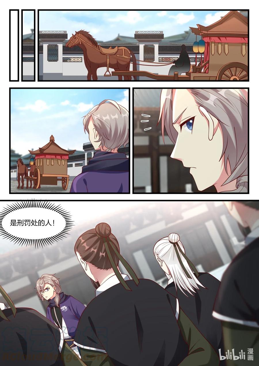 140毁掉剑道盟-修罗武神-原著: 善良的蜜蜂,噼咔噼（第3张）