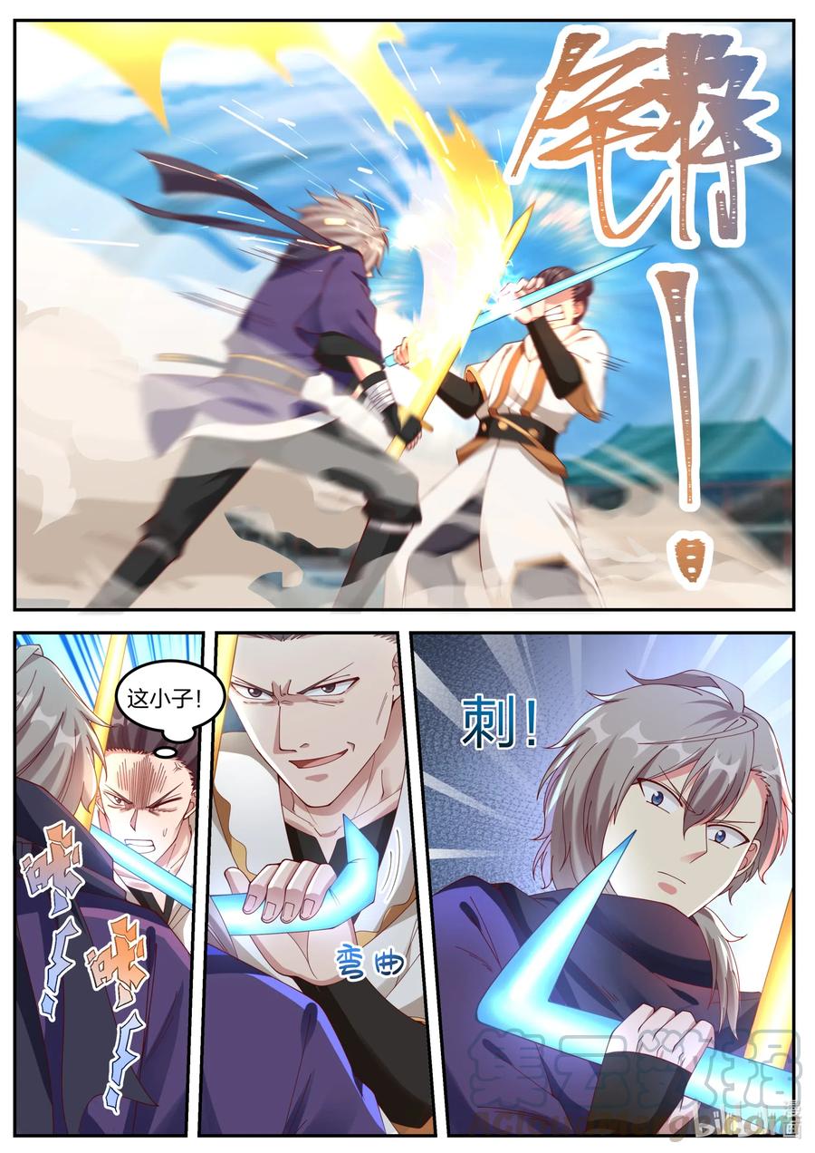 142巫九-修罗武神-原著: 善良的蜜蜂,噼咔噼（第11张）
