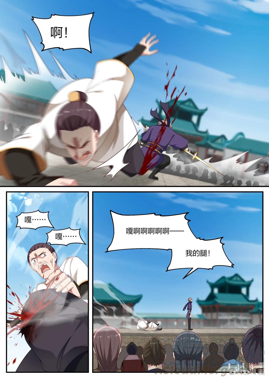 143致命一剑-修罗武神-原著: 善良的蜜蜂,噼咔噼（第7张）