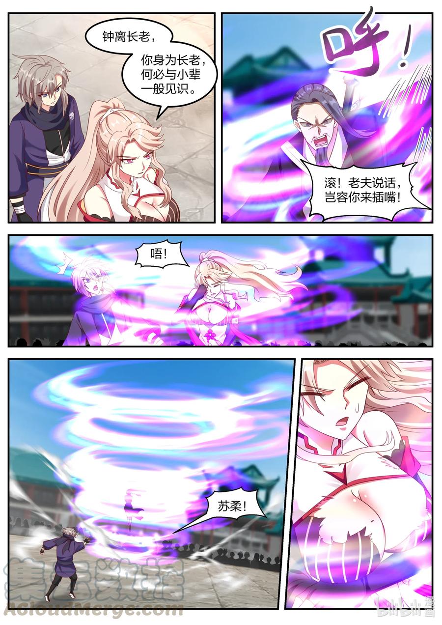 144生死有命-修罗武神-原著: 善良的蜜蜂,噼咔噼（第6张）