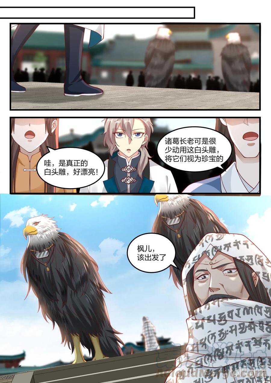 148界灵师考核-修罗武神-原著: 善良的蜜蜂,噼咔噼（第11张）
