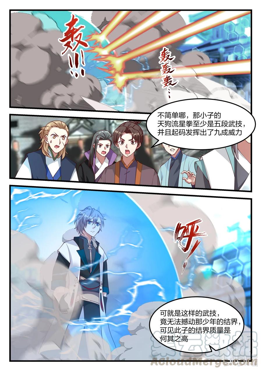 152徒弟对决-修罗武神-原著: 善良的蜜蜂,噼咔噼（第2张）