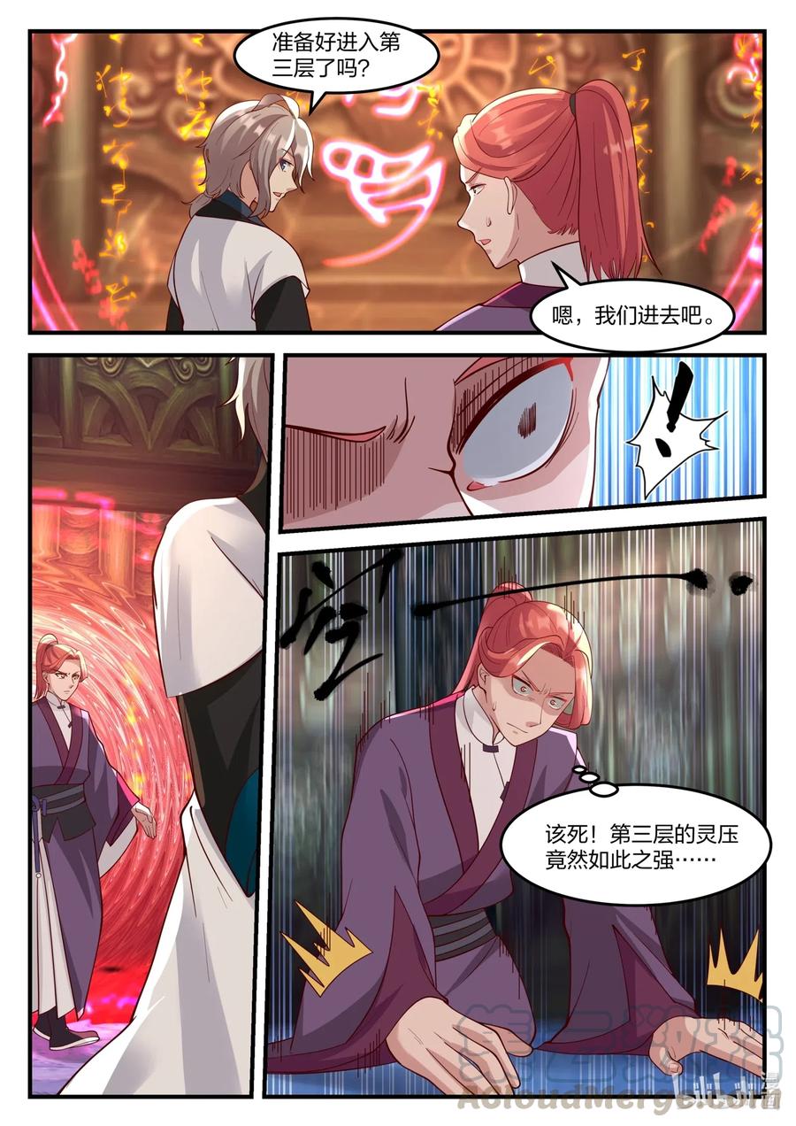 164奇兵-修罗武神-原著: 善良的蜜蜂,噼咔噼（第2张）