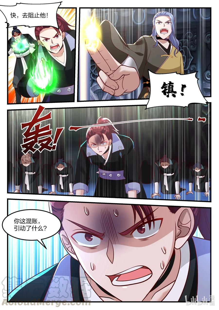 164奇兵-修罗武神-原著: 善良的蜜蜂,噼咔噼（第9张）