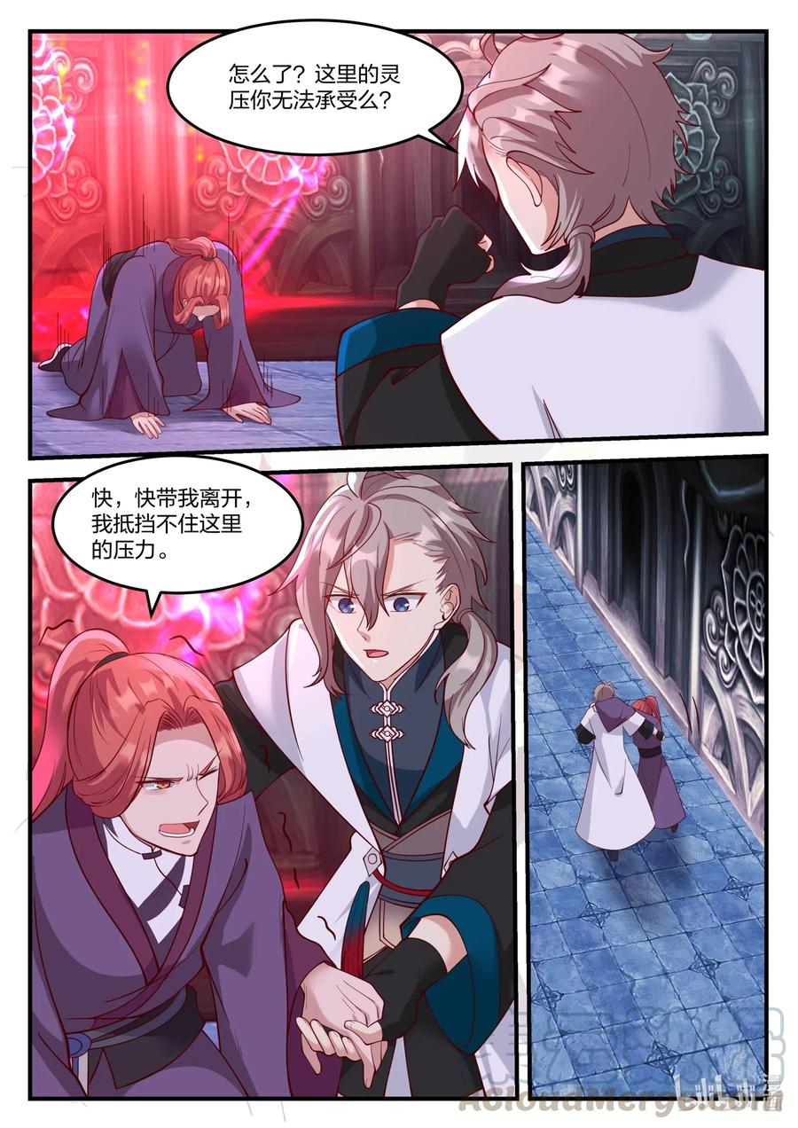 164奇兵-修罗武神-原著: 善良的蜜蜂,噼咔噼（第3张）