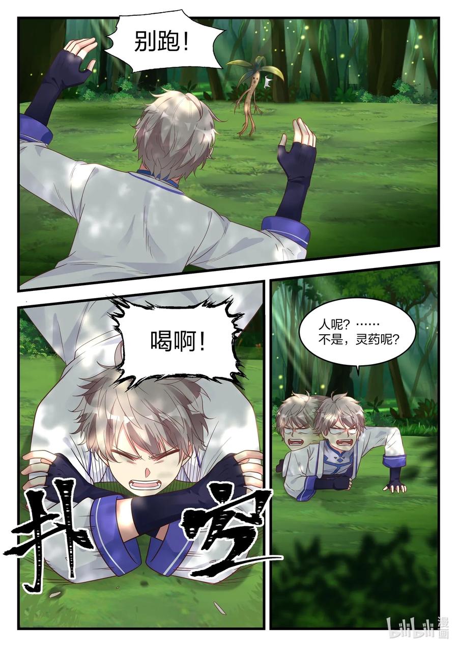 016狩猎开始-修罗武神-原著: 善良的蜜蜂,噼咔噼（第4张）