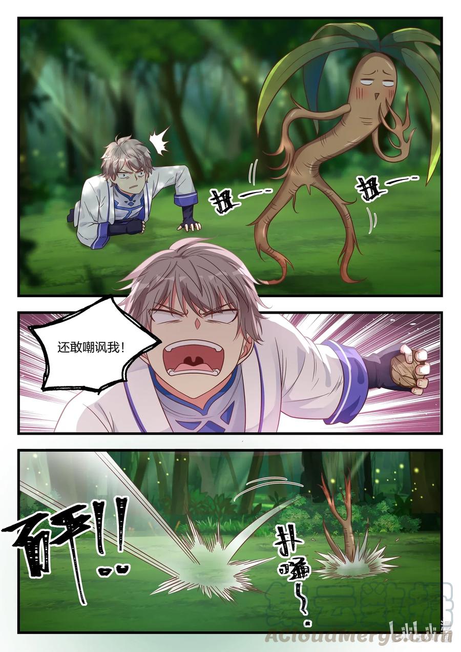 016狩猎开始-修罗武神-原著: 善良的蜜蜂,噼咔噼（第5张）