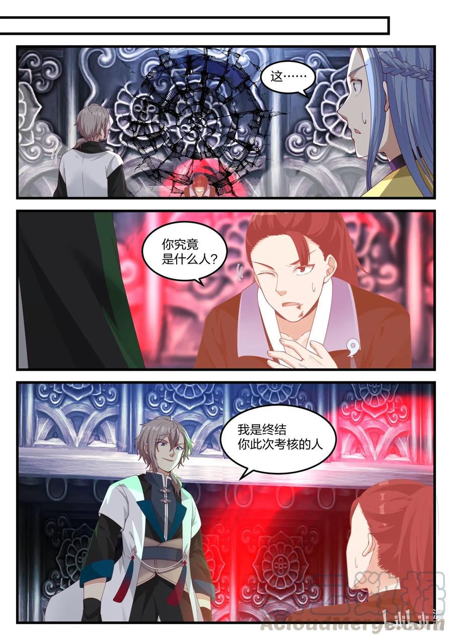 168破-修罗武神-原著: 善良的蜜蜂,噼咔噼（第6张）