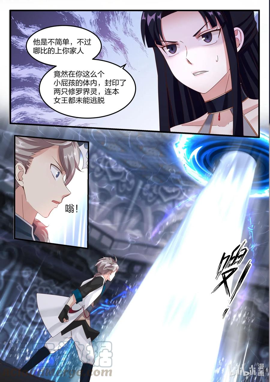 172进入第七层-修罗武神-原著: 善良的蜜蜂,噼咔噼（第6张）