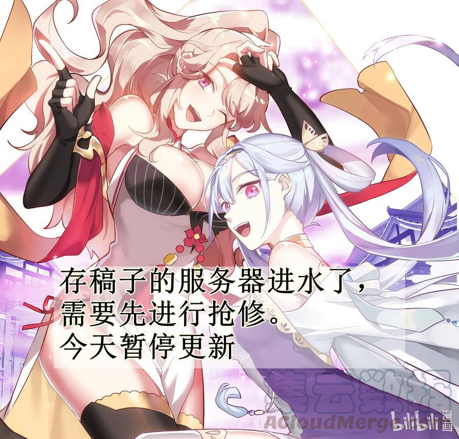公告请假条-修罗武神-原著: 善良的蜜蜂,噼咔噼（第1张）